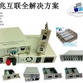 SFP+萬兆光纖收發(fā)器